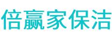 晋宁县保洁公司